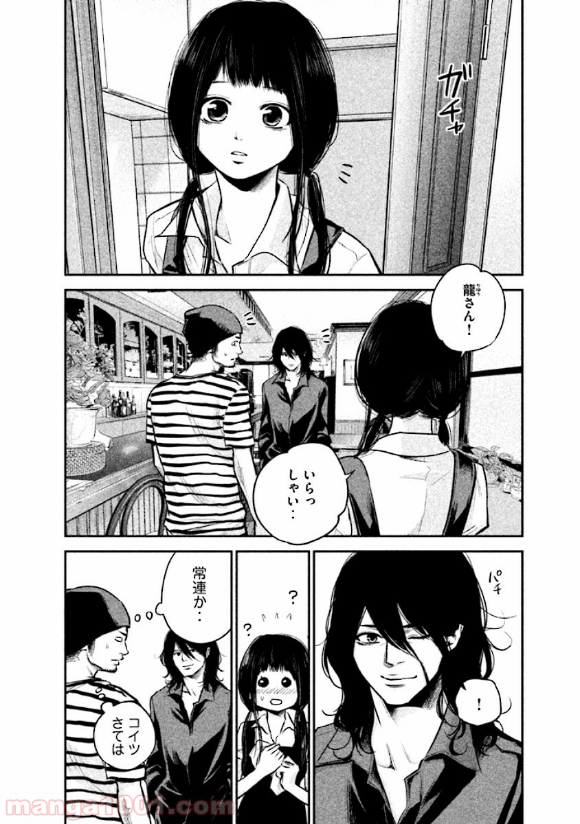 ハレ婚。 - 第42話 - Page 4