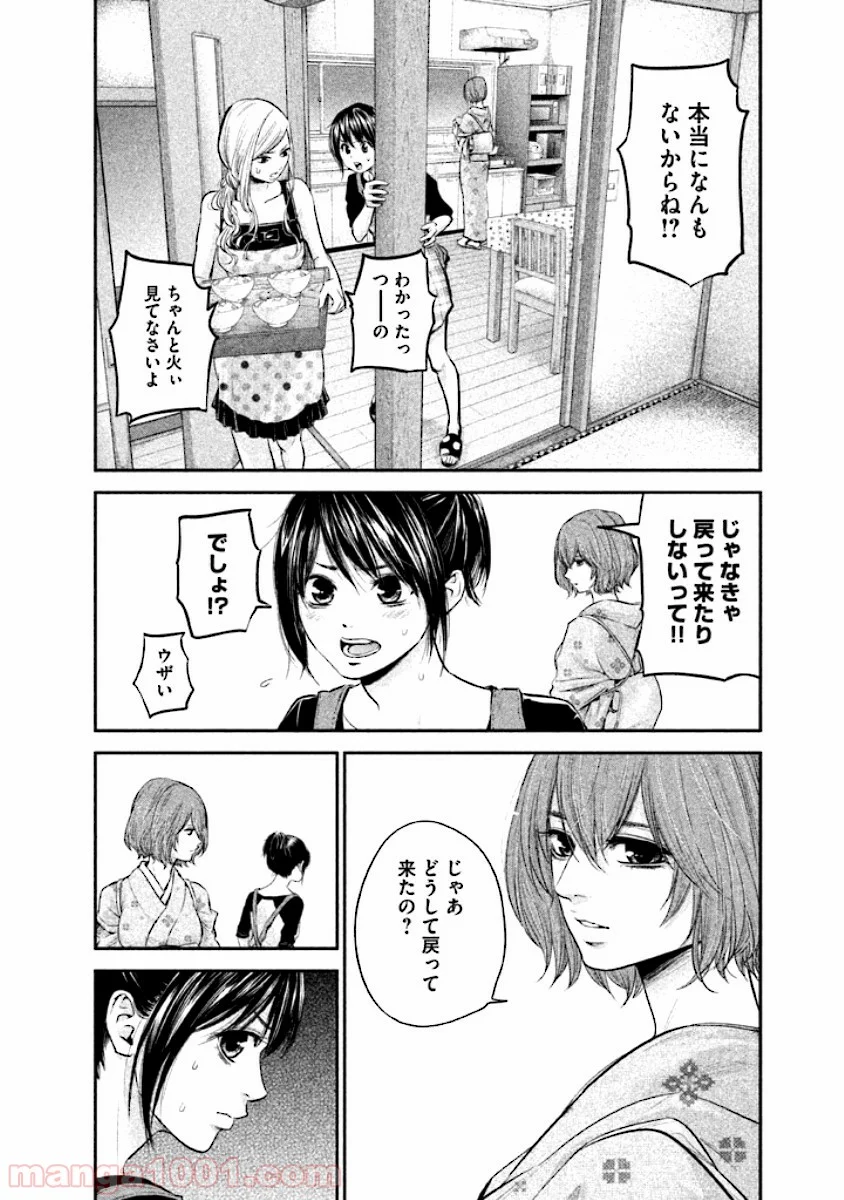 ハレ婚。 - 第45話 - Page 9