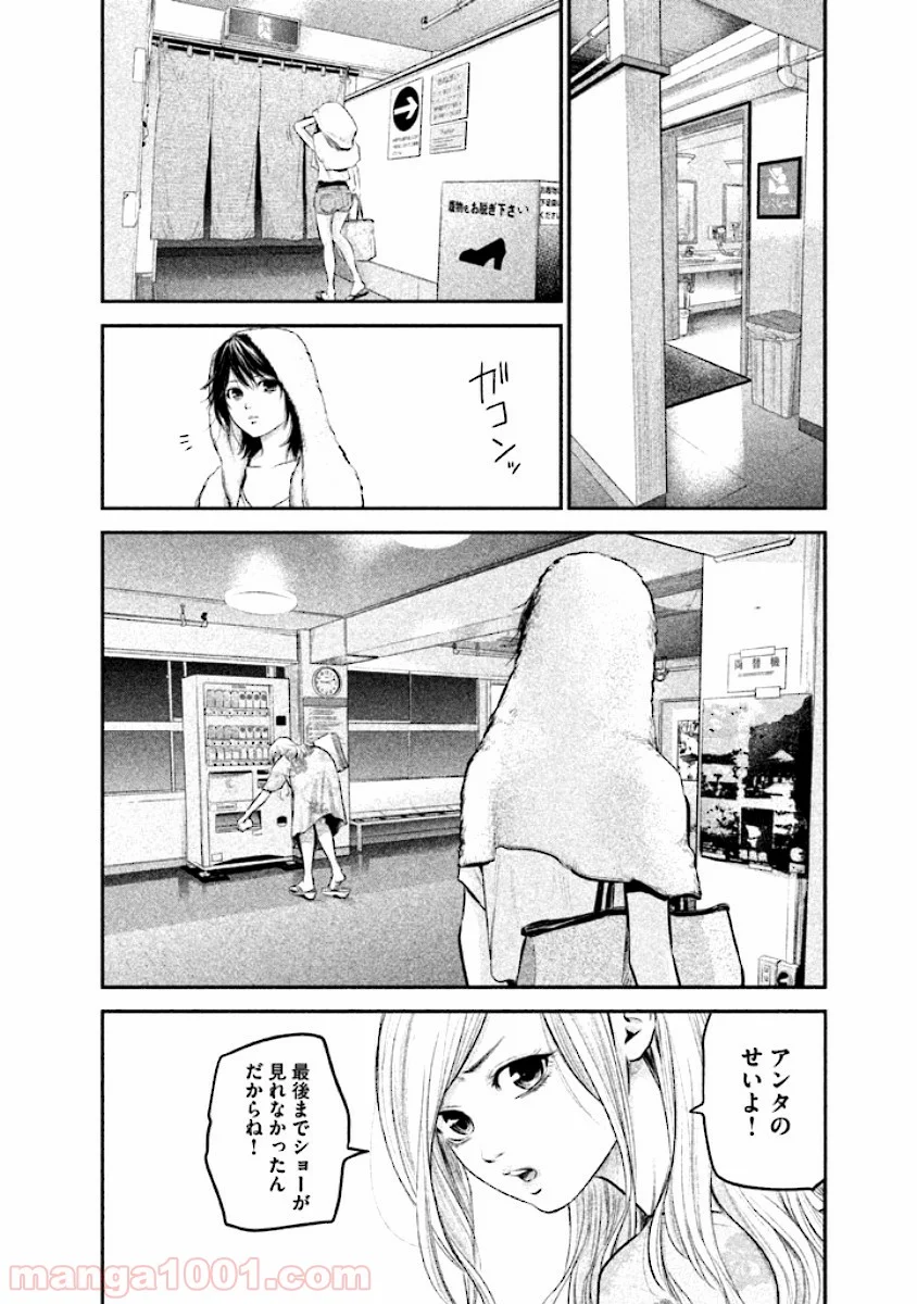 ハレ婚。 - 第51話 - Page 10