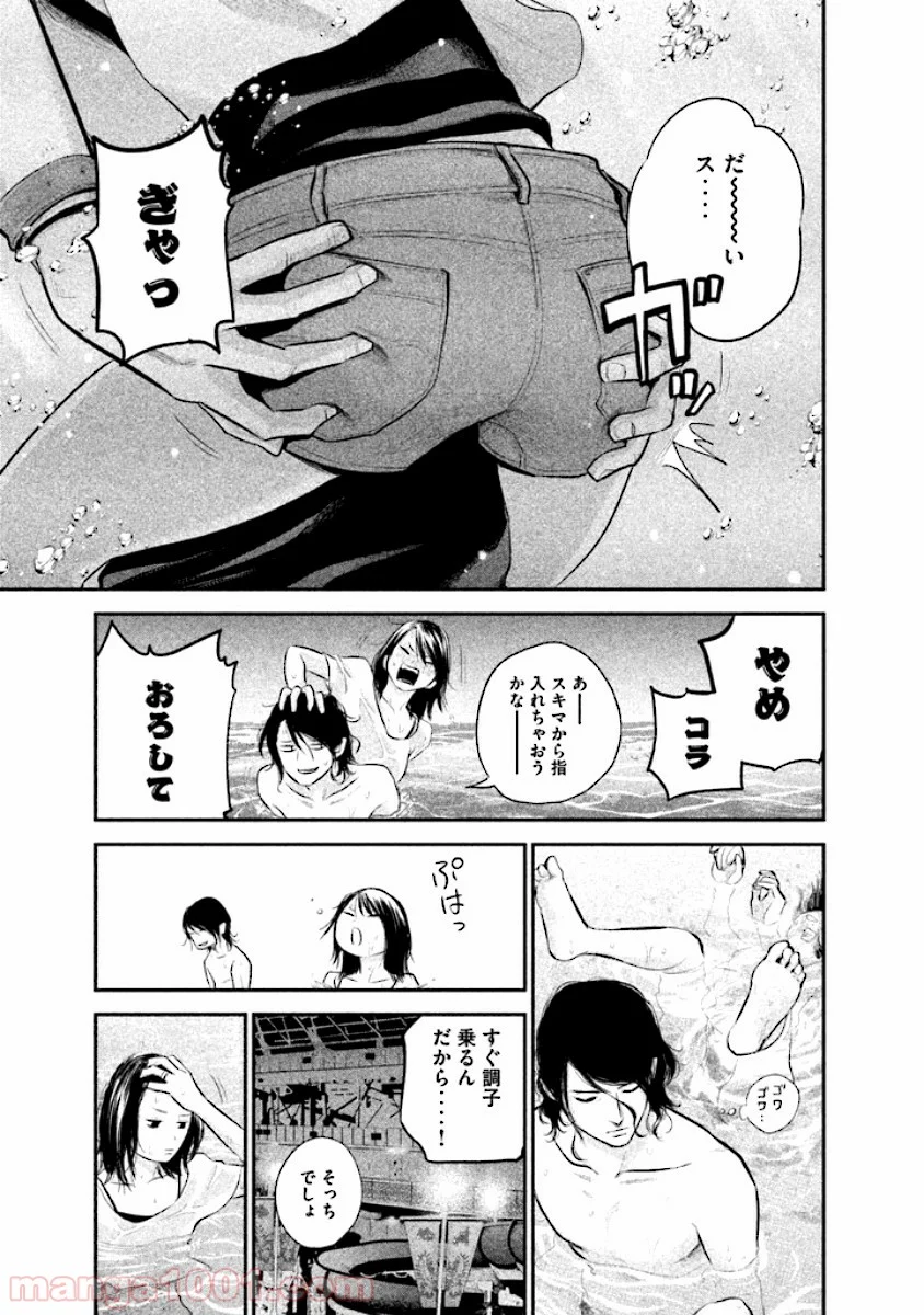 ハレ婚。 - 第53話 - Page 11