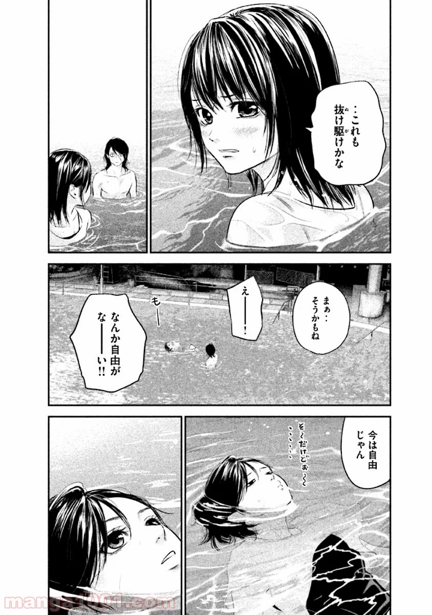 ハレ婚。 - 第53話 - Page 8