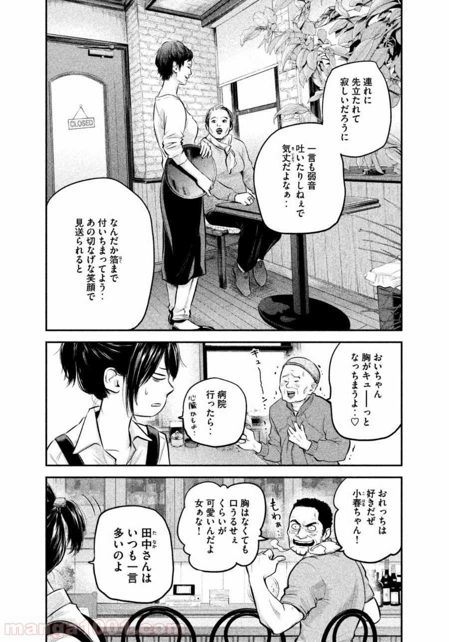 ハレ婚。 - 第64話 - Page 5