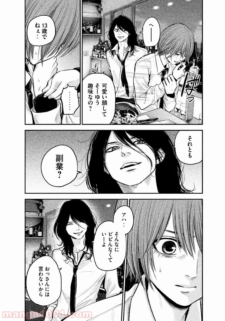 ハレ婚。 - 第84話 - Page 12