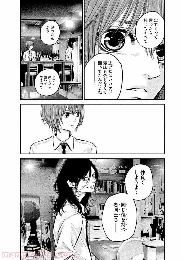 ハレ婚。 - 第84話 - Page 14