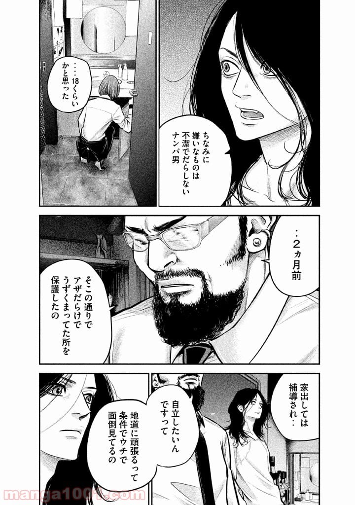 ハレ婚。 - 第84話 - Page 4