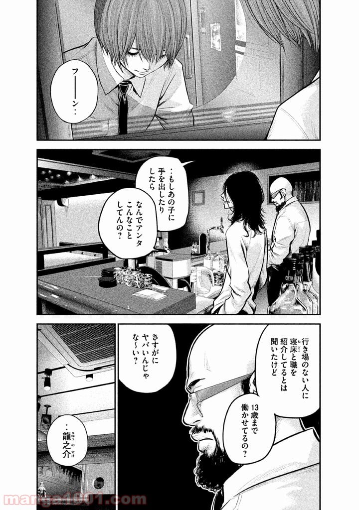 ハレ婚。 - 第84話 - Page 5