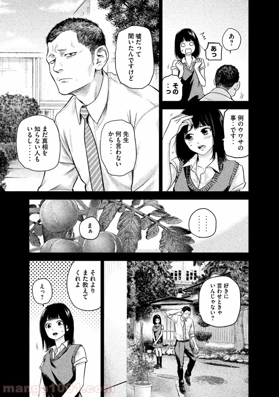 ハレ婚。 - 第108話 - Page 11