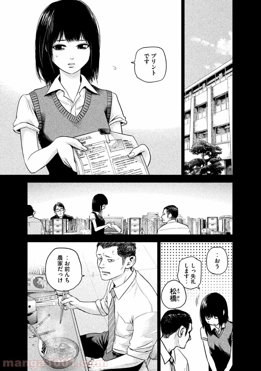 ハレ婚。 - 第108話 - Page 7