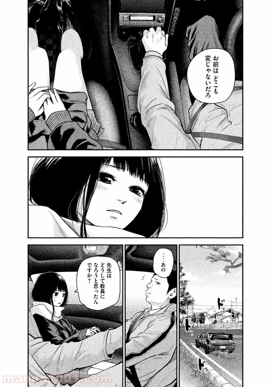 ハレ婚。 - 第109話 - Page 11