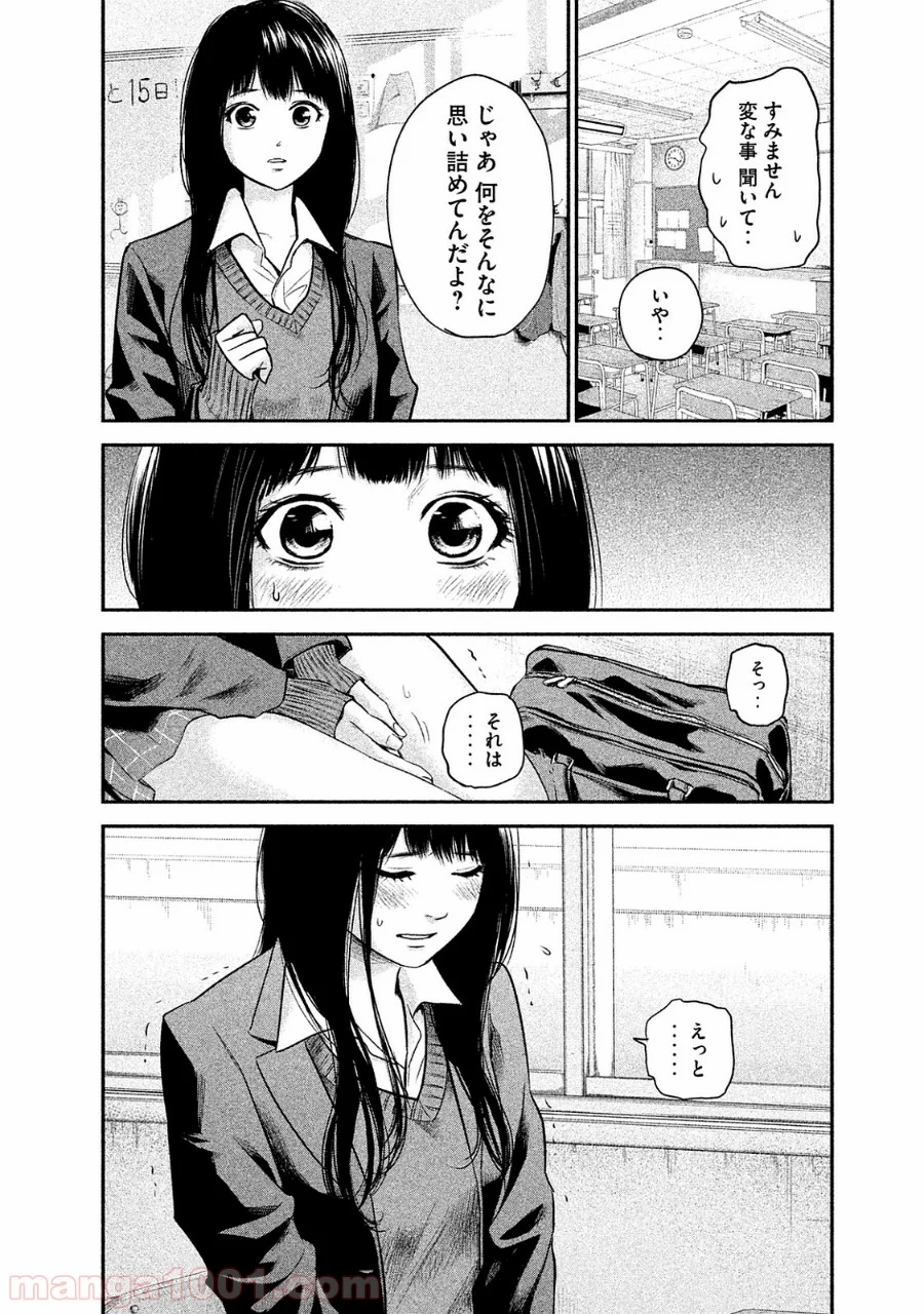 ハレ婚。 - 第109話 - Page 6