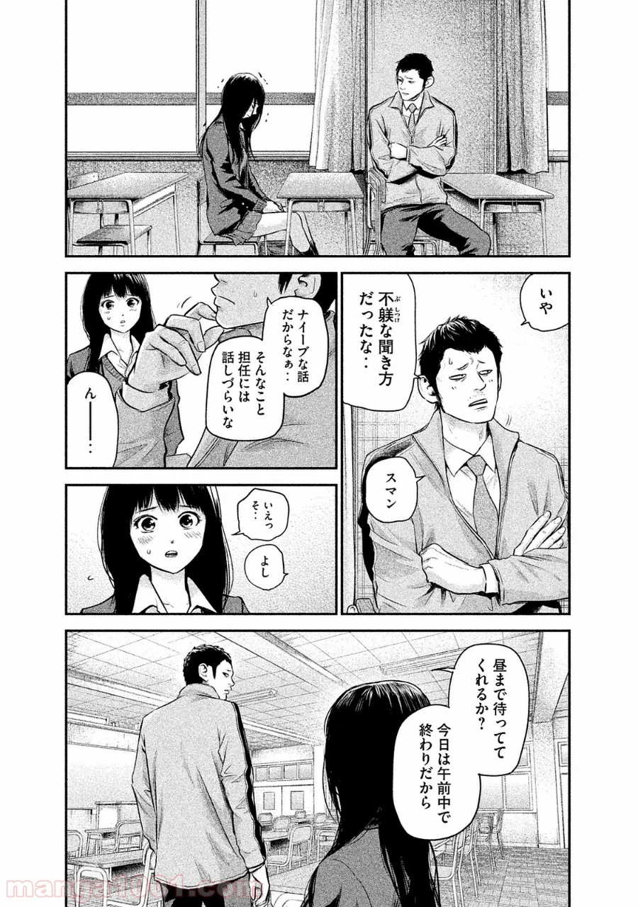 ハレ婚。 - 第109話 - Page 7