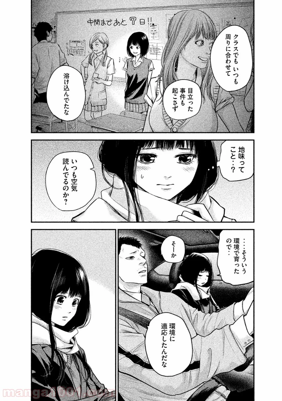 ハレ婚。 - 第109話 - Page 10