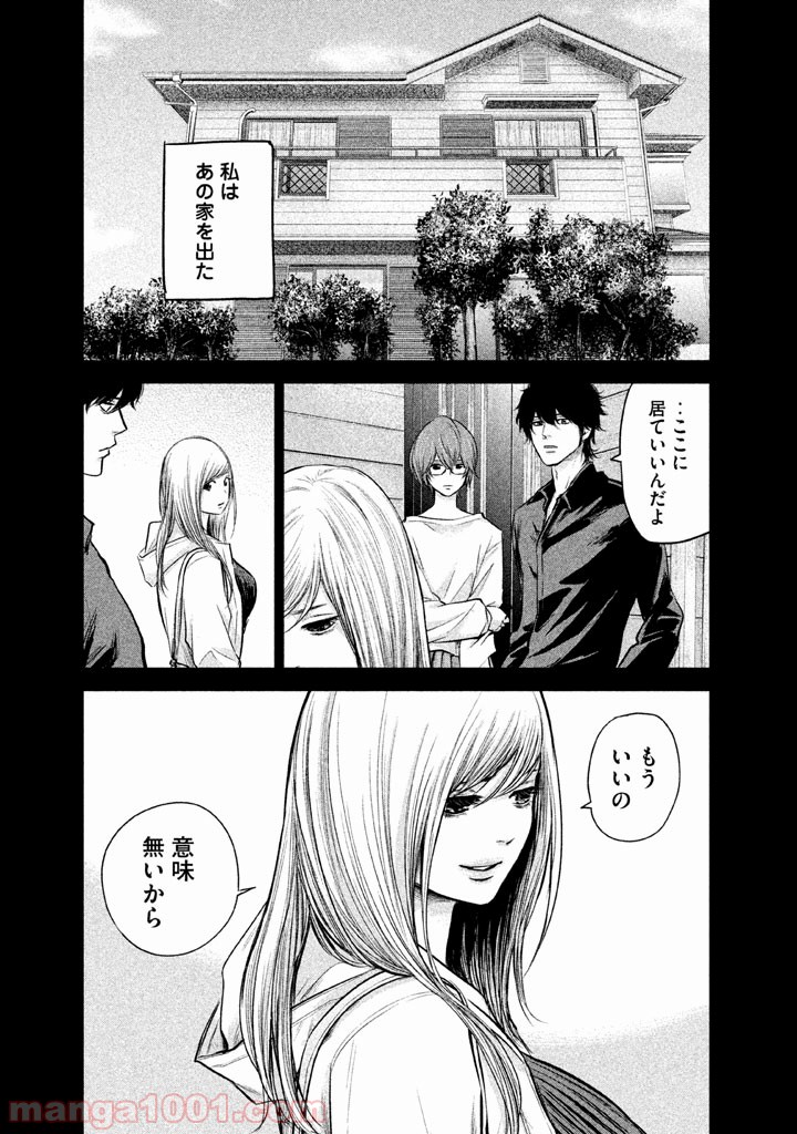 ハレ婚。 - 第127話 - Page 11