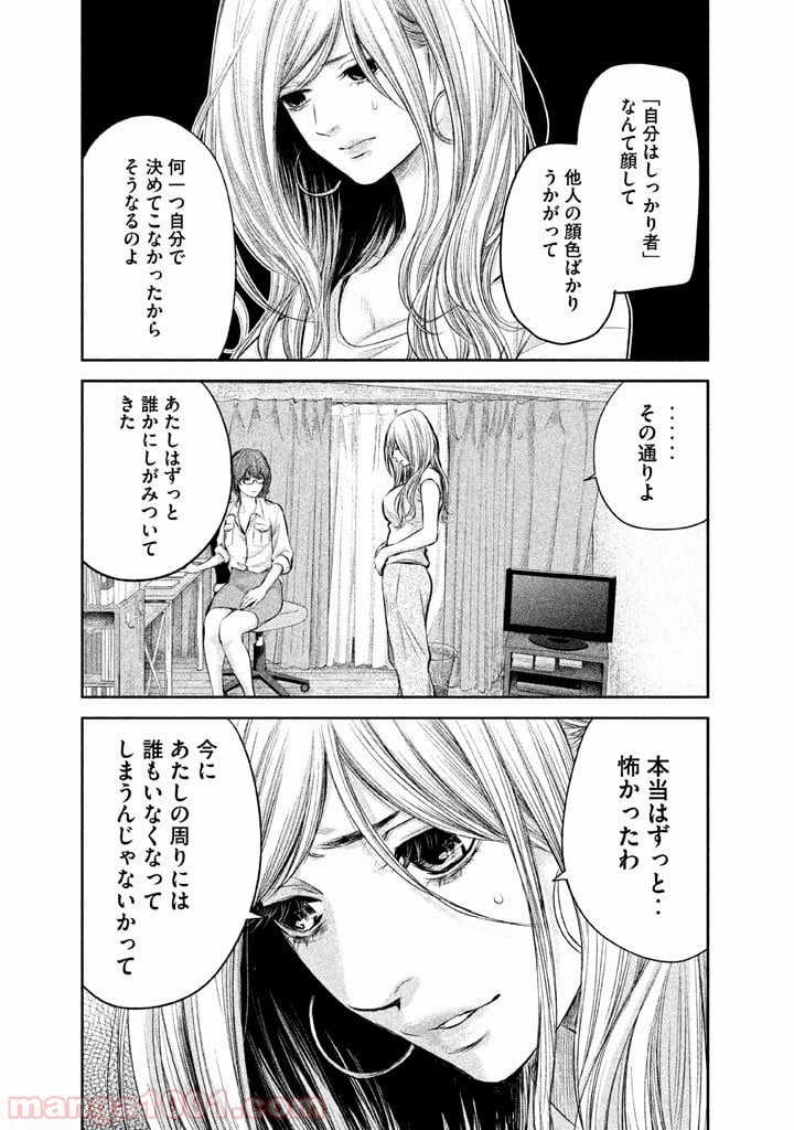 ハレ婚。 - 第130話 - Page 3