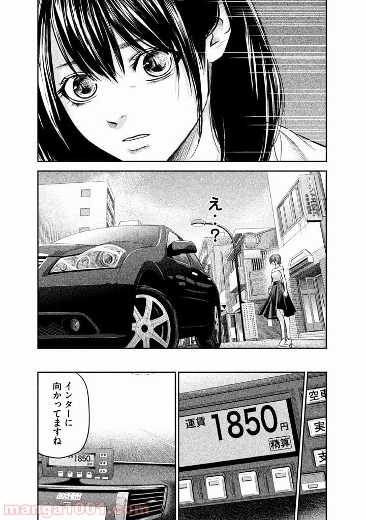 ハレ婚。 - 第133話 - Page 13