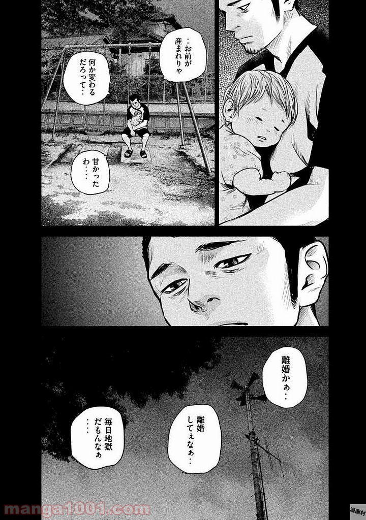 ハレ婚。 - 第142話 - Page 12