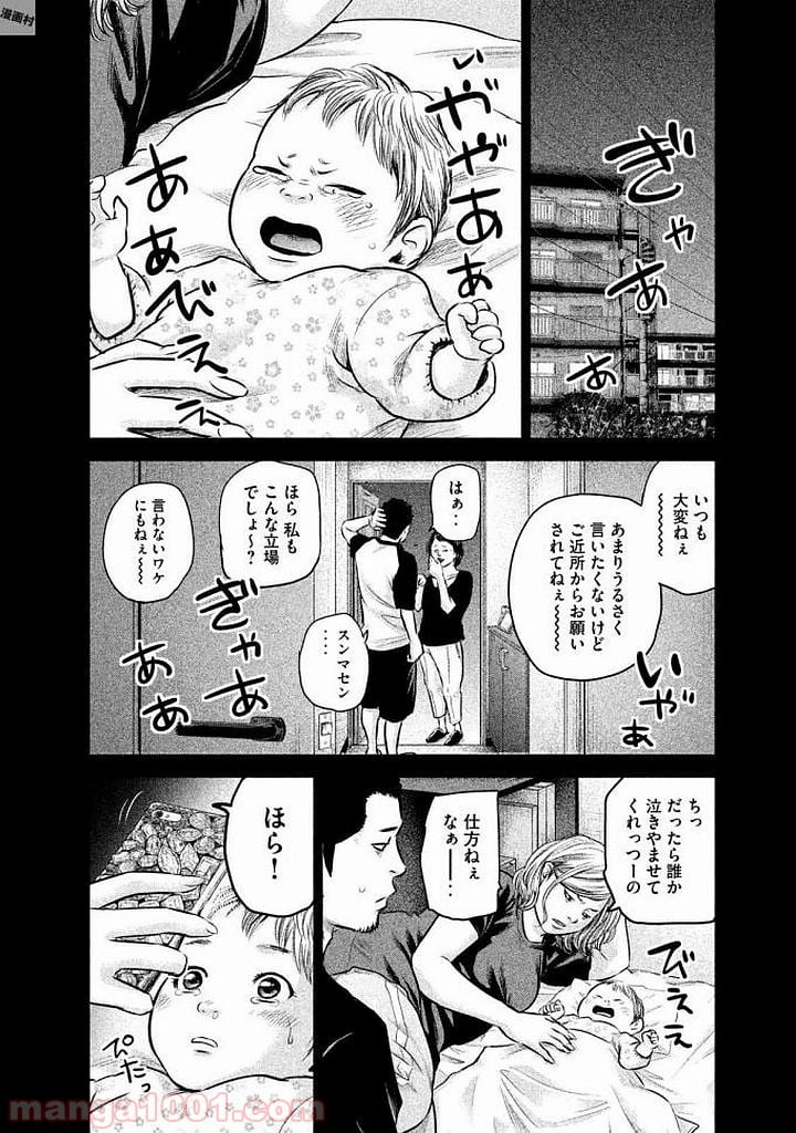 ハレ婚。 - 第142話 - Page 10