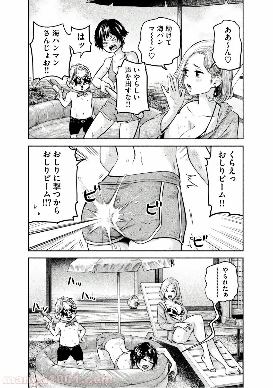 ハレ婚。 - 第166話 - Page 3