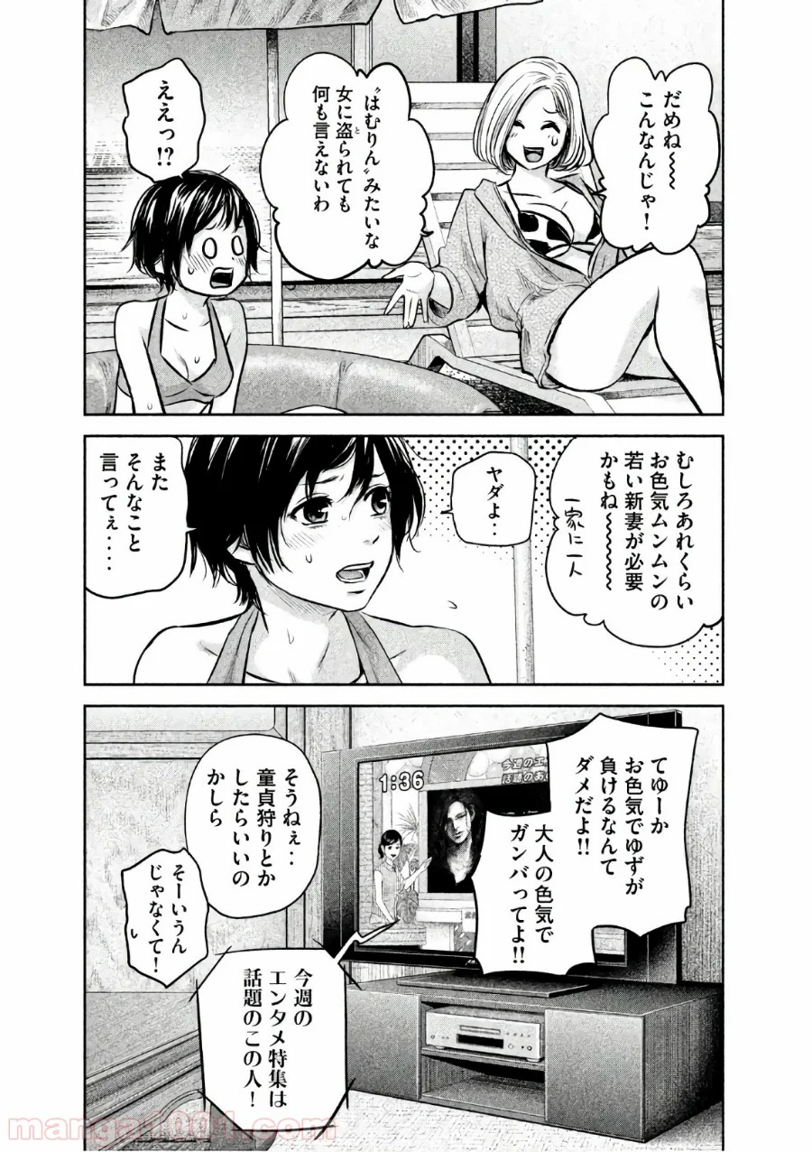 ハレ婚。 - 第166話 - Page 9