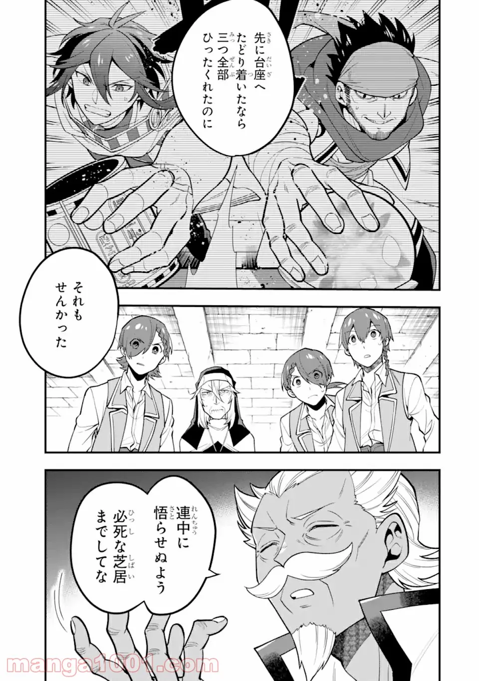 幻想グルメ - 第36話 - Page 11