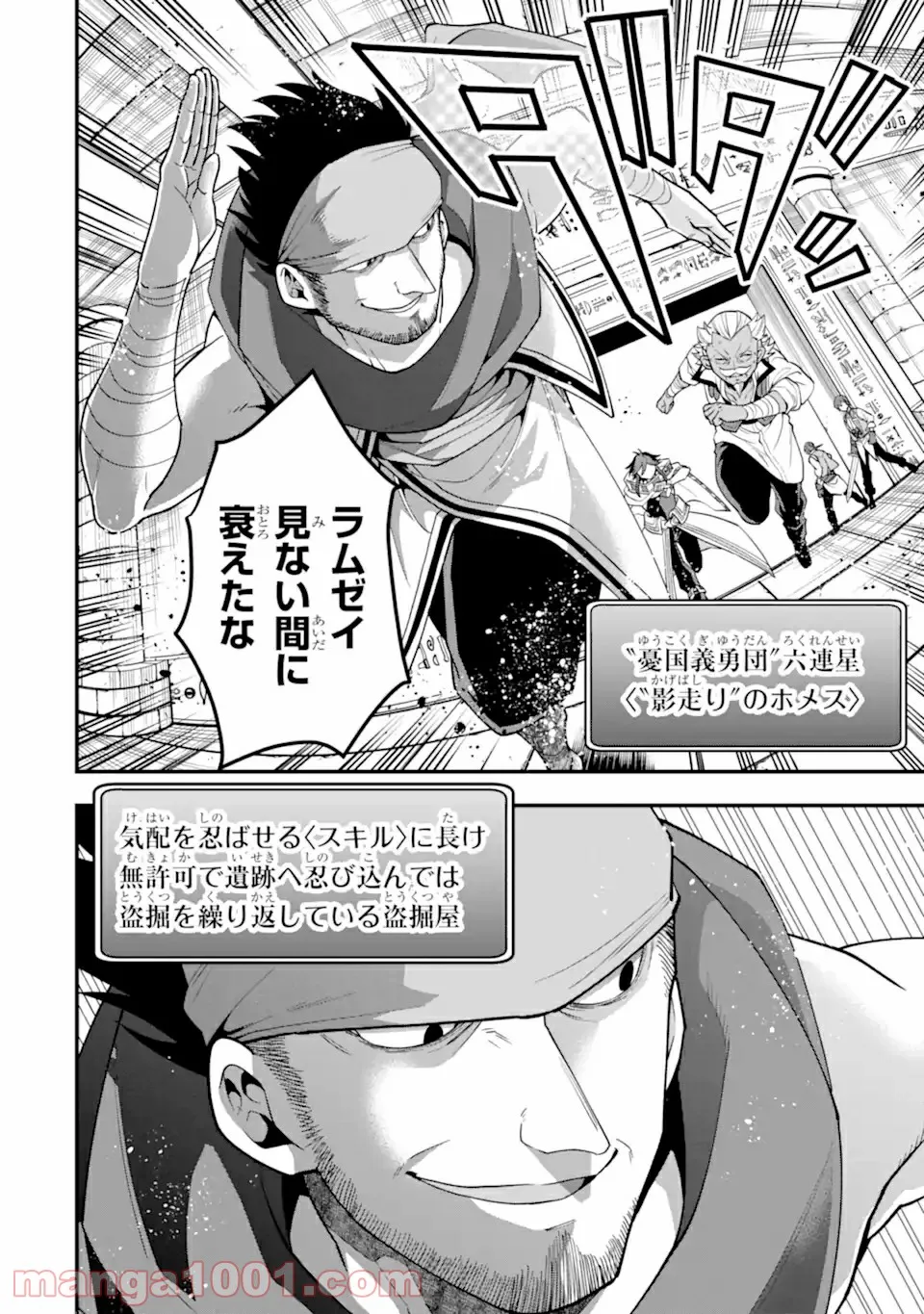 幻想グルメ - 第36話 - Page 4