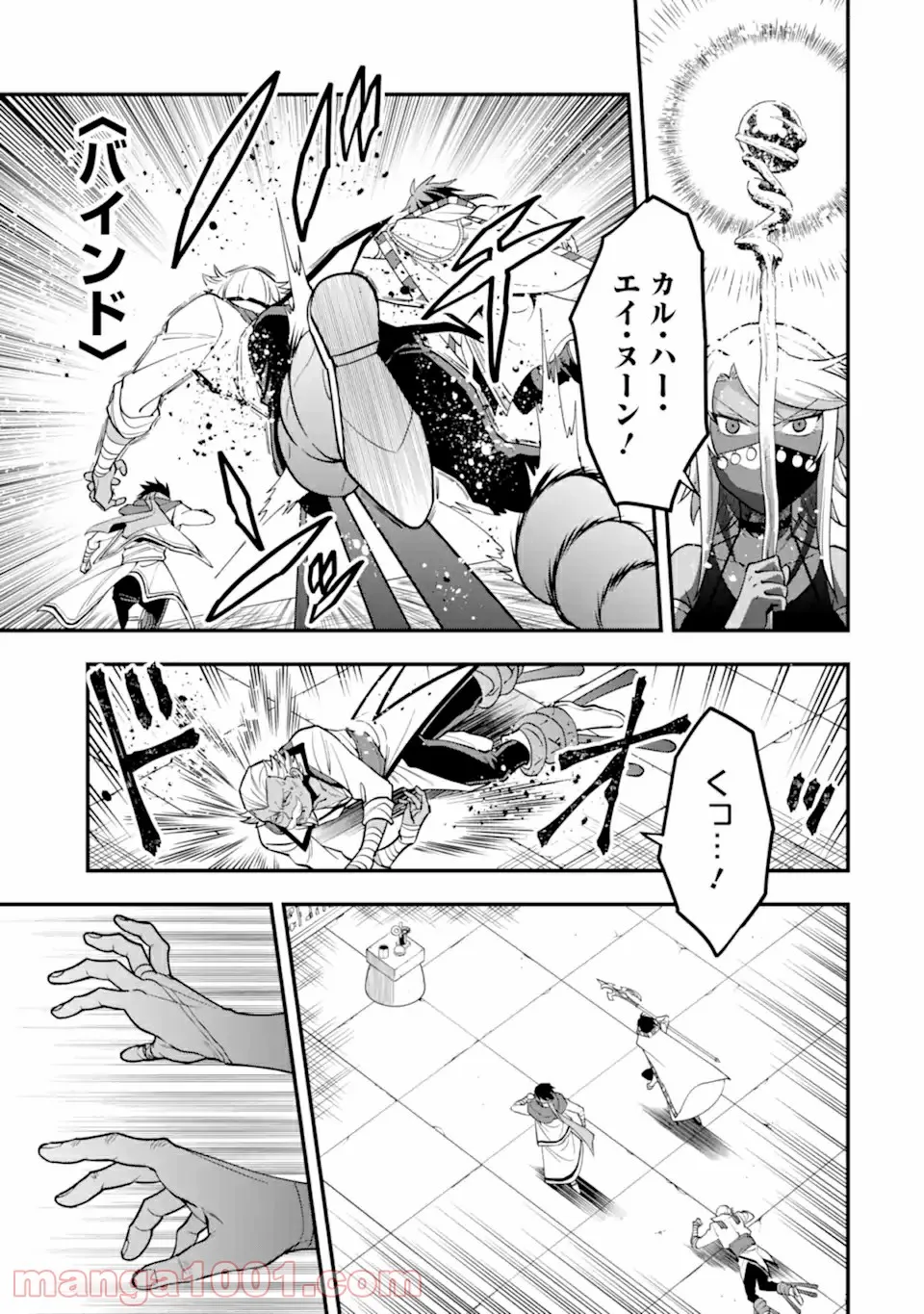 幻想グルメ - 第36話 - Page 5