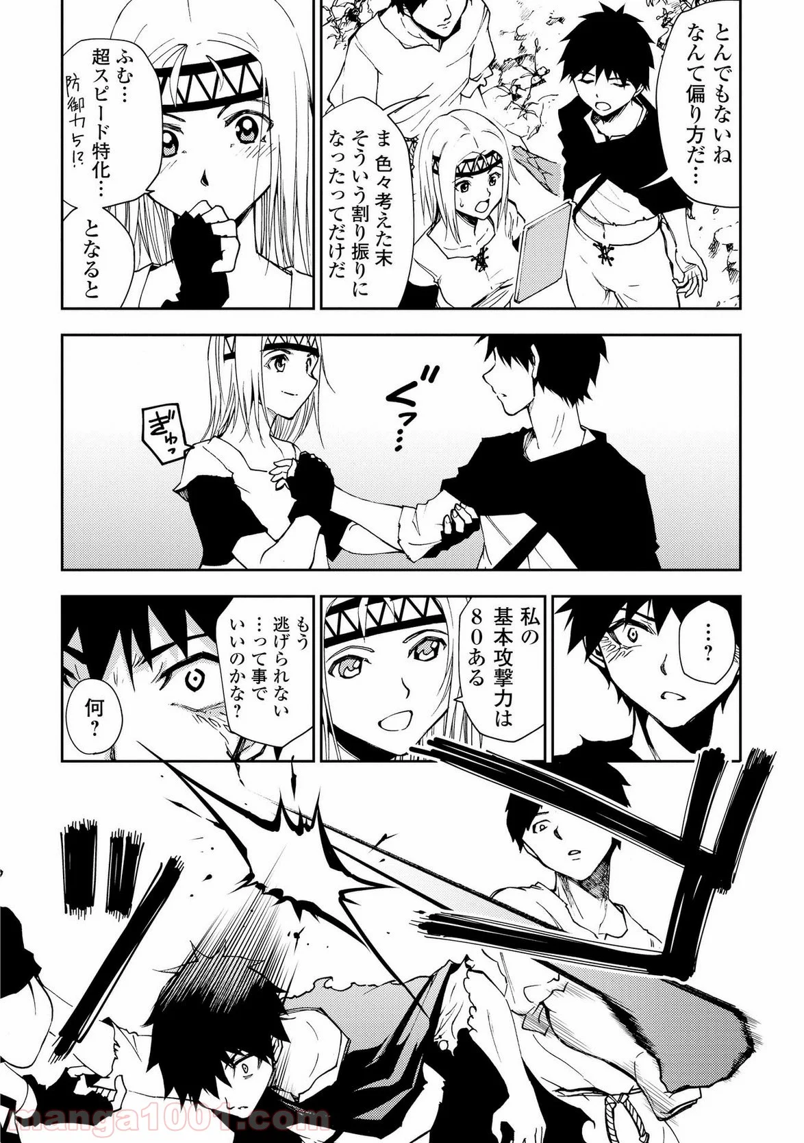 ダンジョンシーカー - 第7話 - Page 12