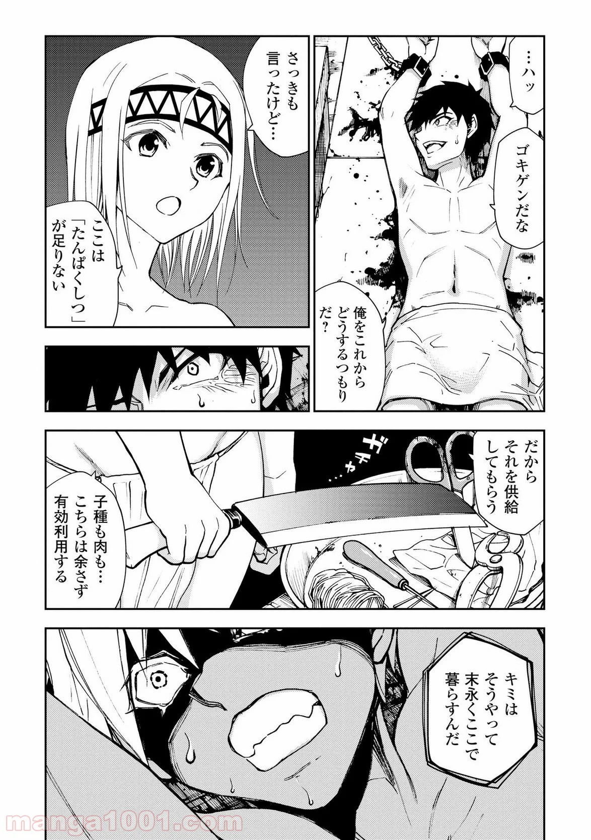 ダンジョンシーカー - 第7話 - Page 16