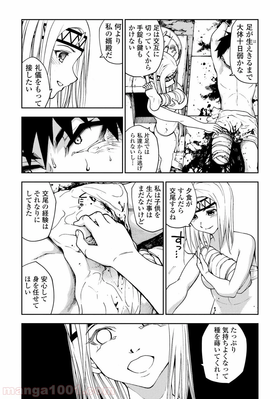 ダンジョンシーカー - 第7話 - Page 20