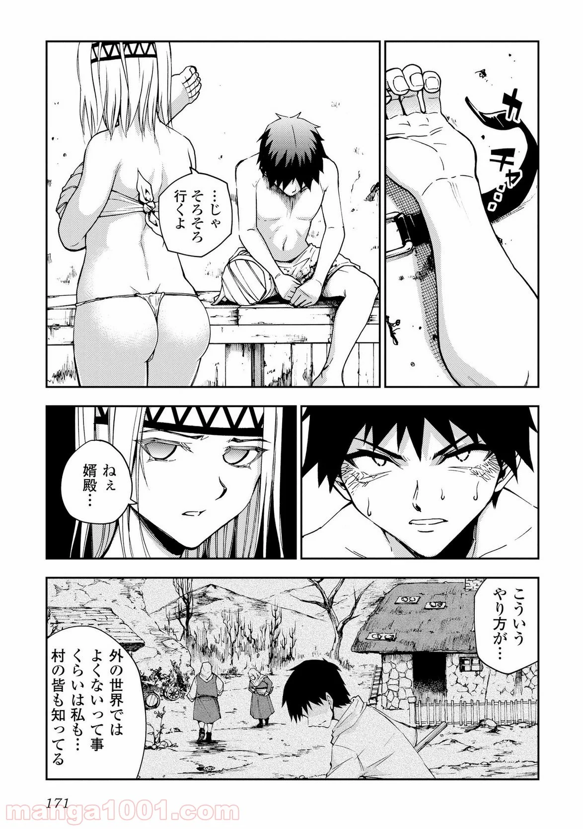 ダンジョンシーカー - 第7話 - Page 21