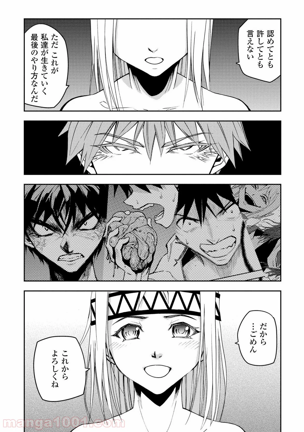 ダンジョンシーカー - 第7話 - Page 22