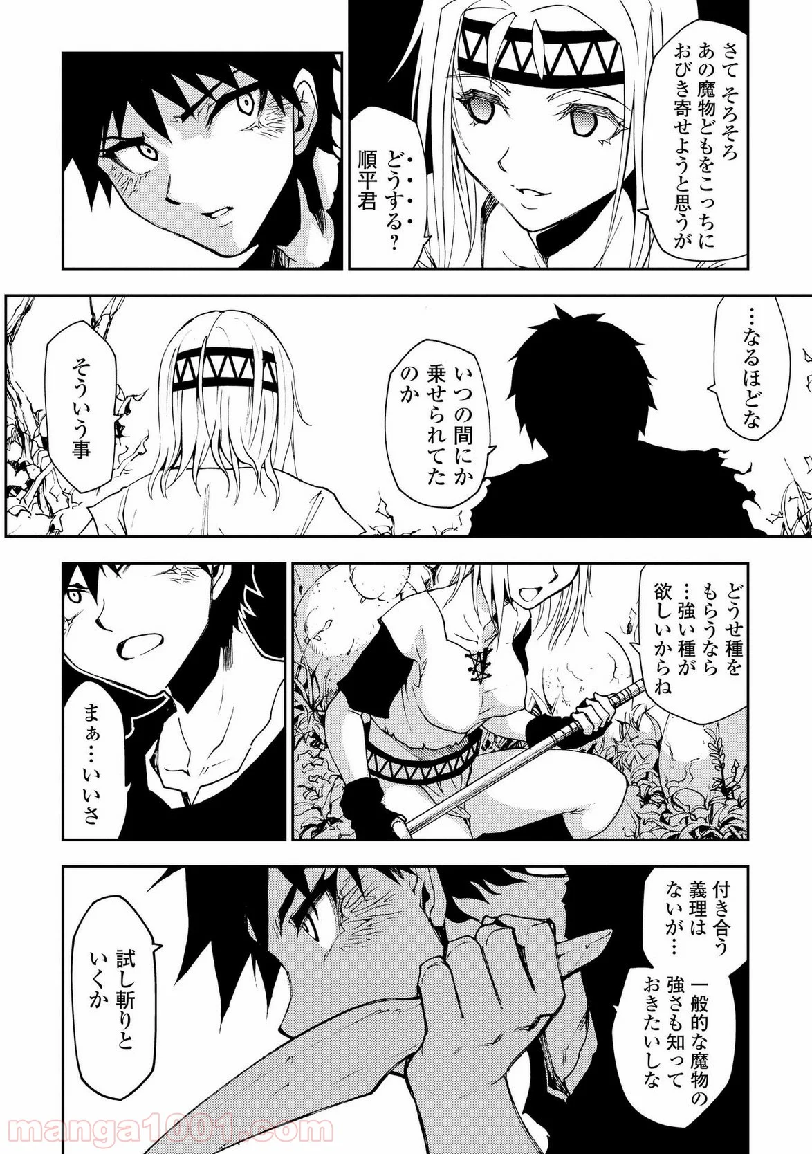 ダンジョンシーカー - 第7話 - Page 6