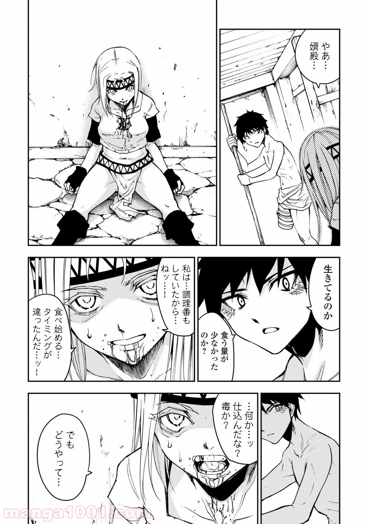 ダンジョンシーカー - 第8話 - Page 6