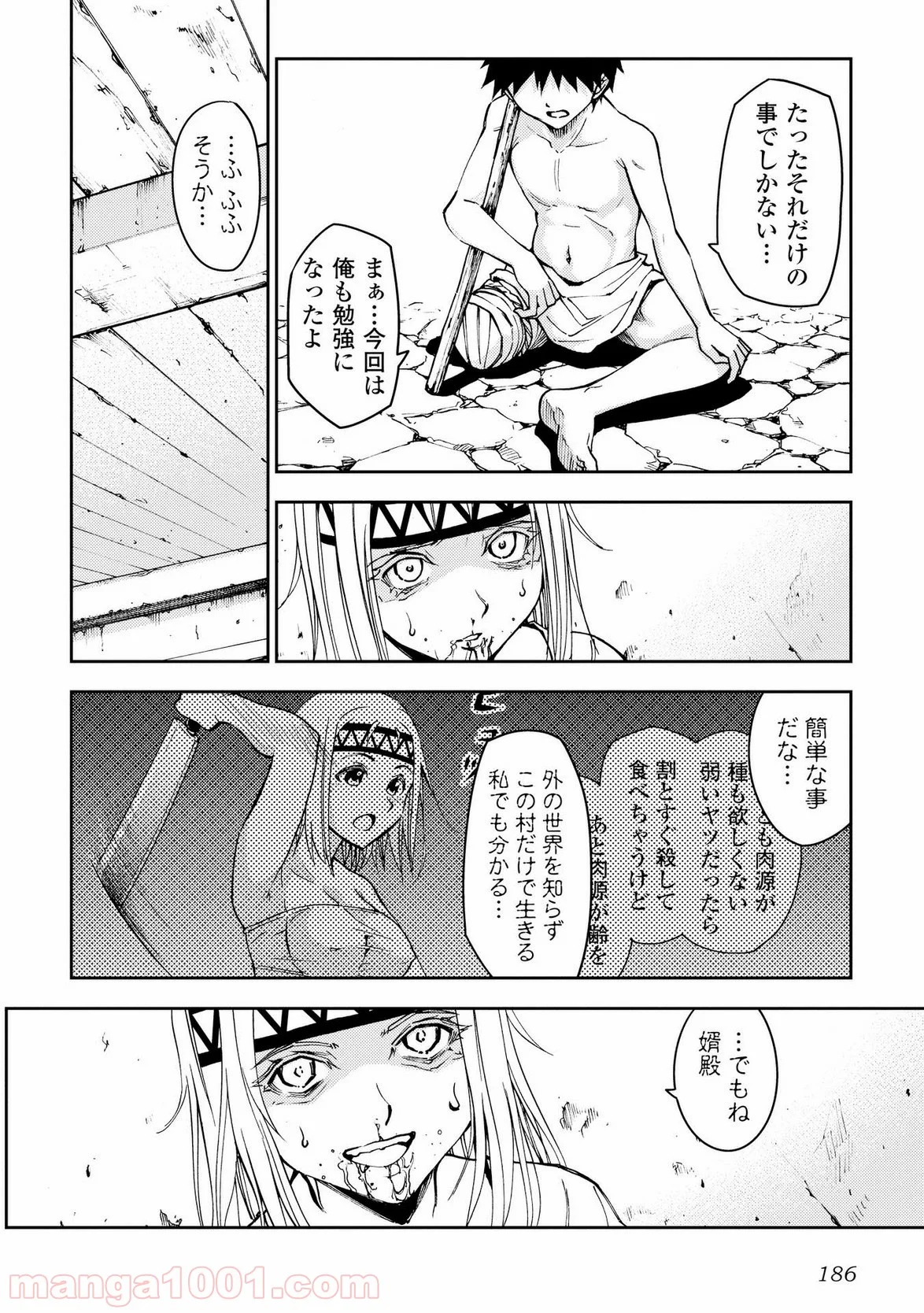 ダンジョンシーカー - 第8話 - Page 10