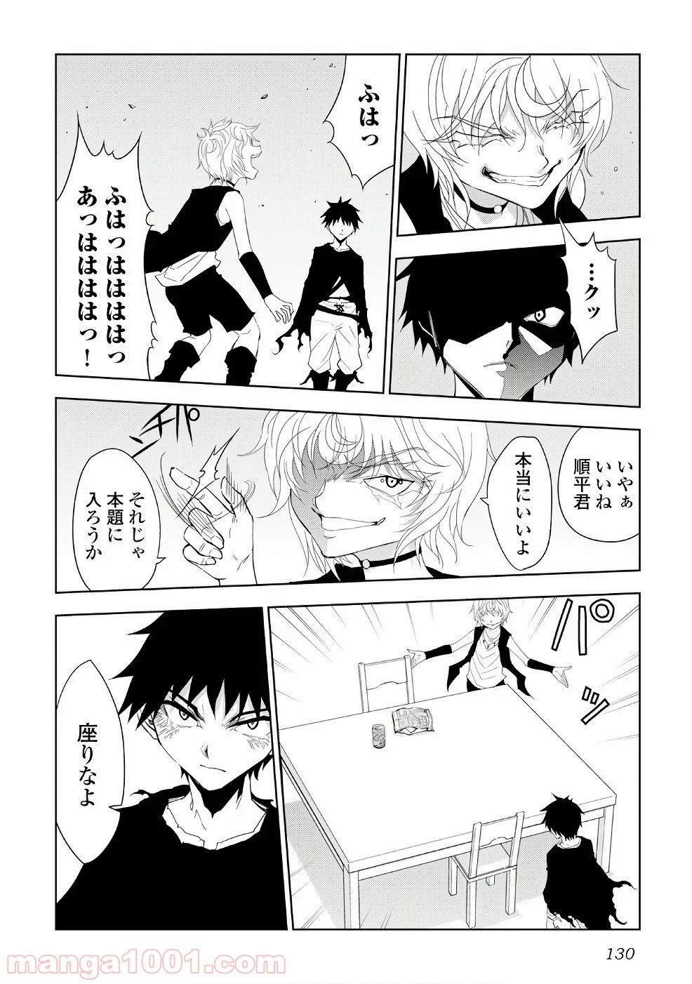 ダンジョンシーカー - 第14話 - Page 6