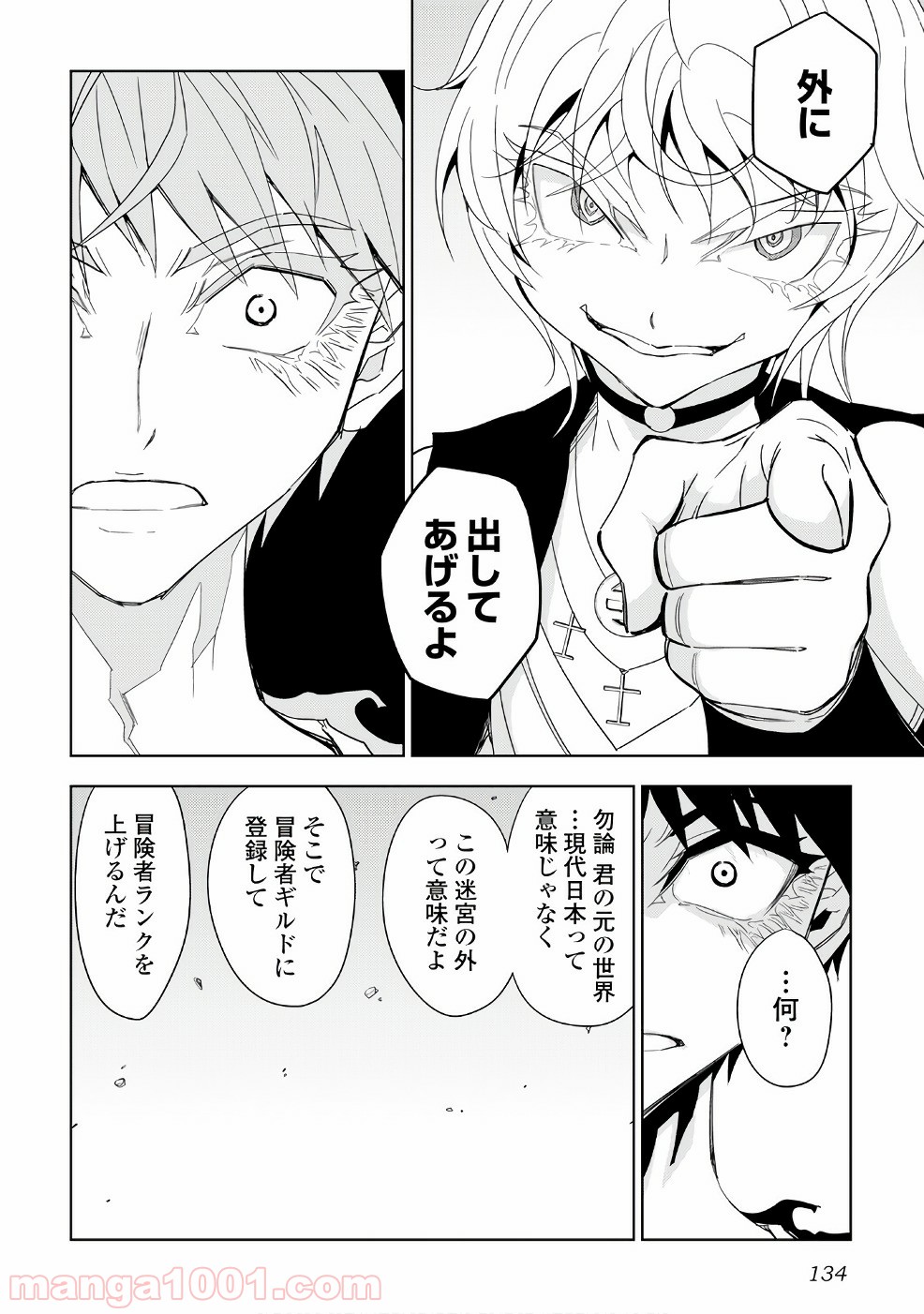 ダンジョンシーカー - 第14話 - Page 10