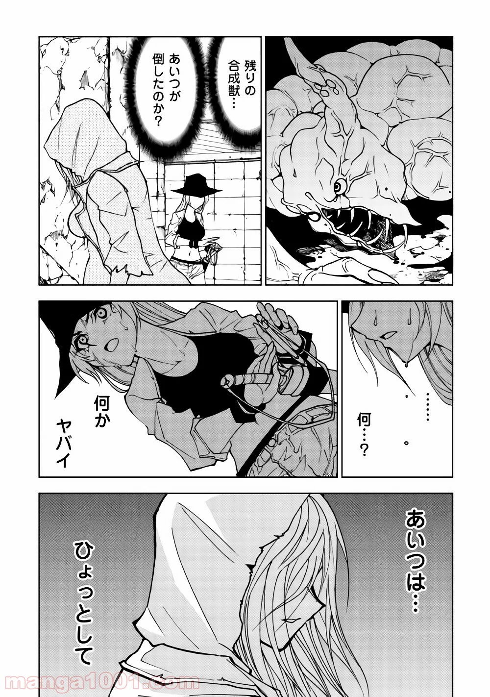 ダンジョンシーカー - 第17話 - Page 16