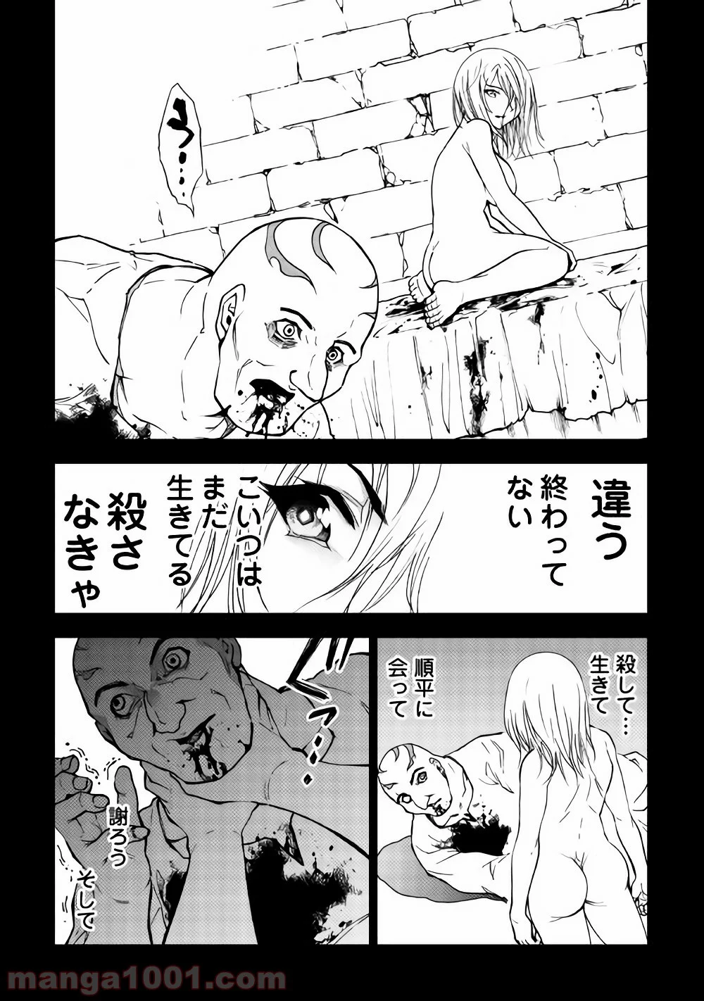 ダンジョンシーカー - 第27話 - Page 11