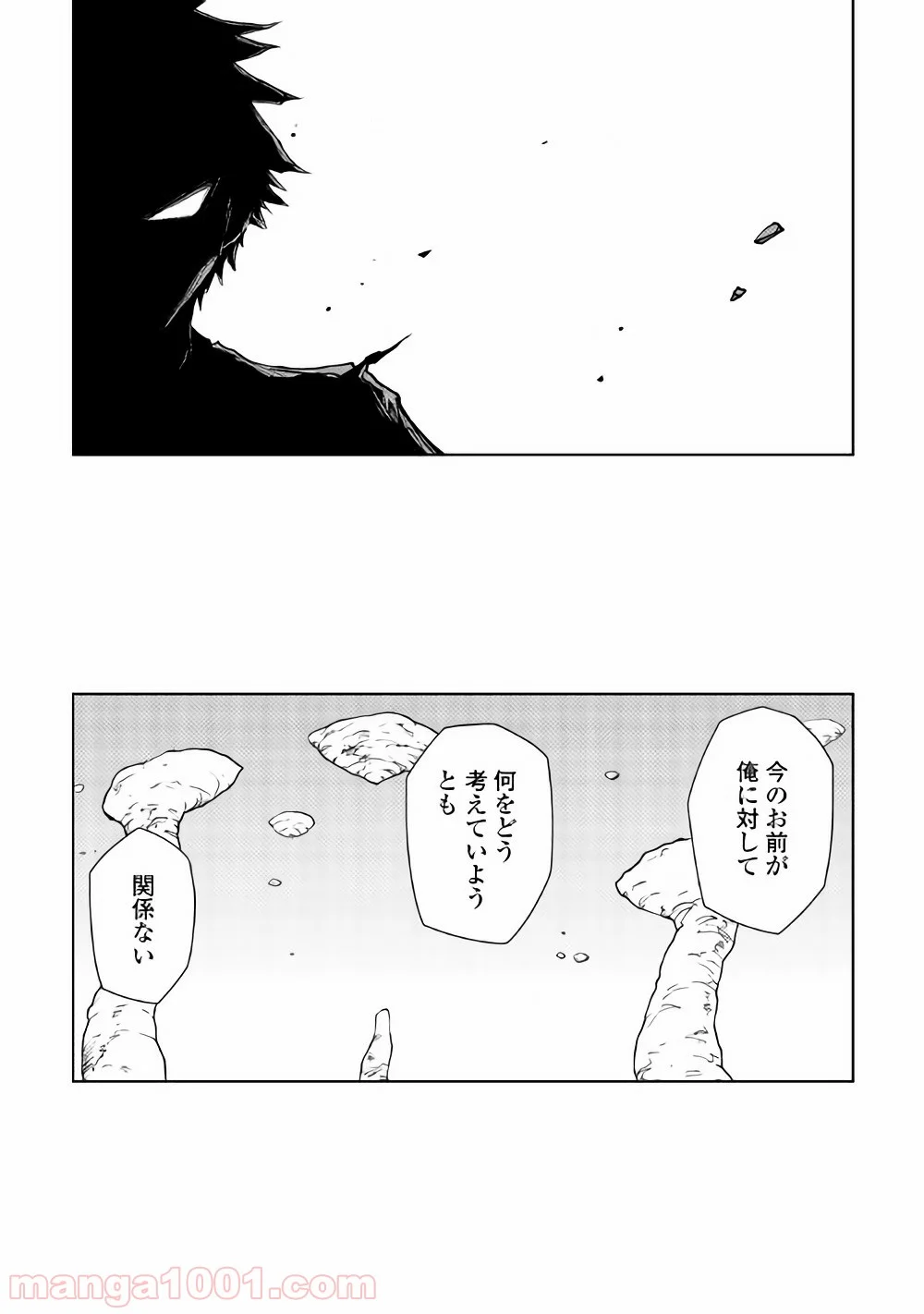 ダンジョンシーカー - 第27話 - Page 17