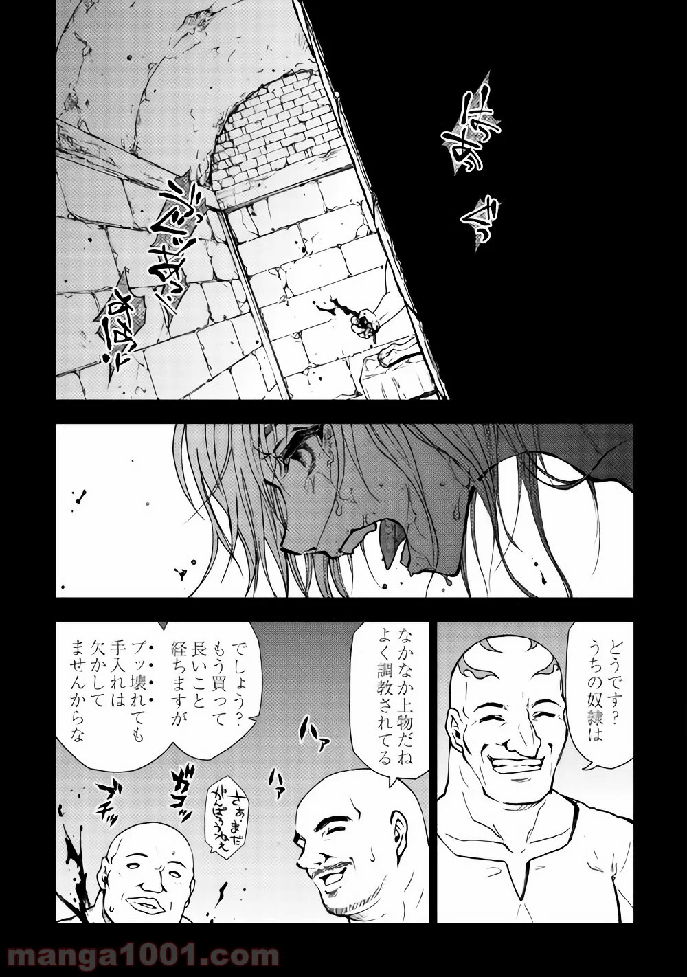 ダンジョンシーカー - 第27話 - Page 6