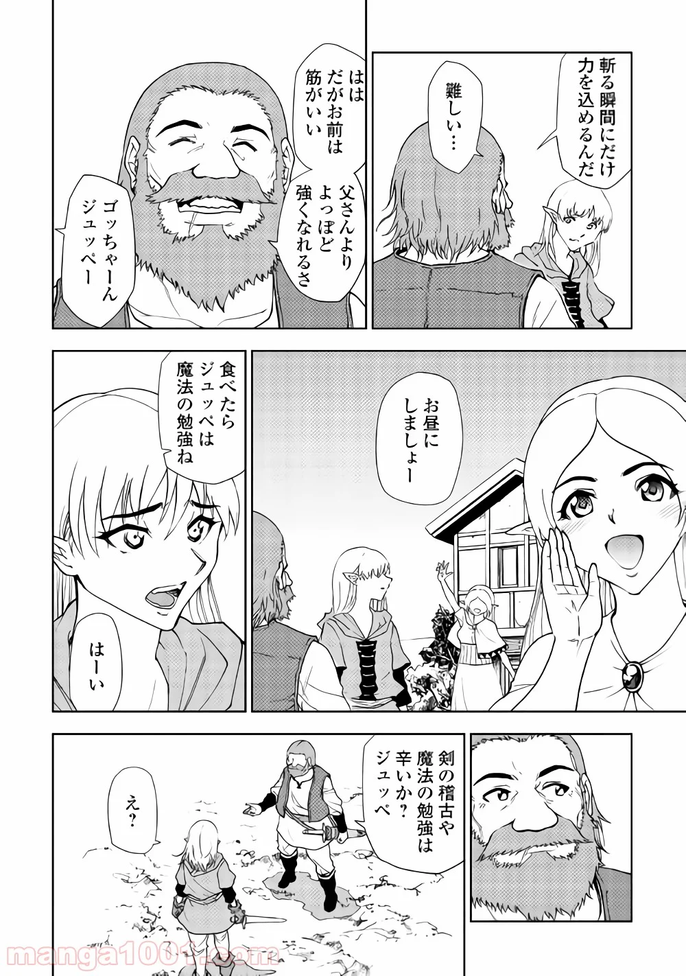 ダンジョンシーカー - 第33話 - Page 2