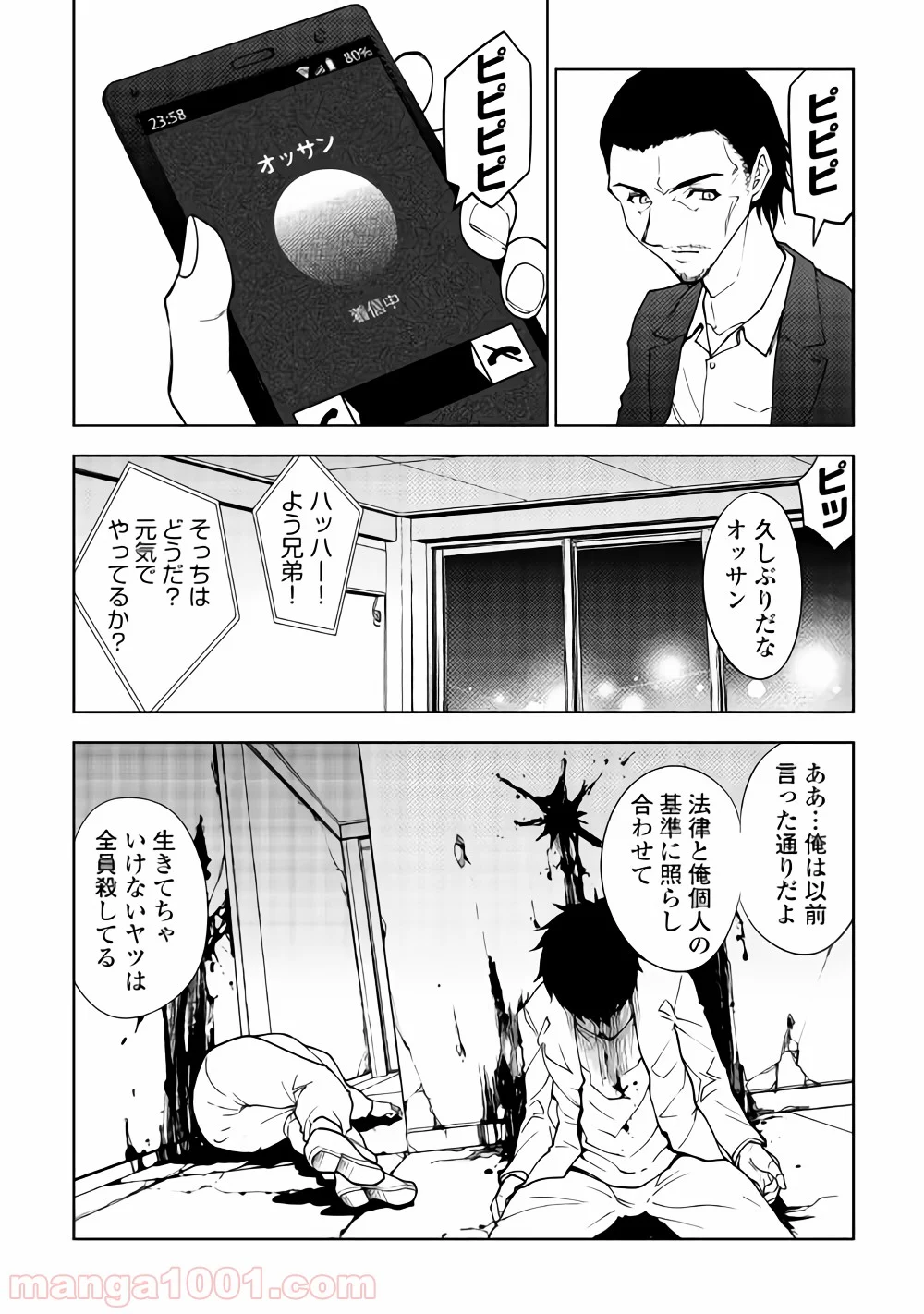 ダンジョンシーカー - 第33話 - Page 15