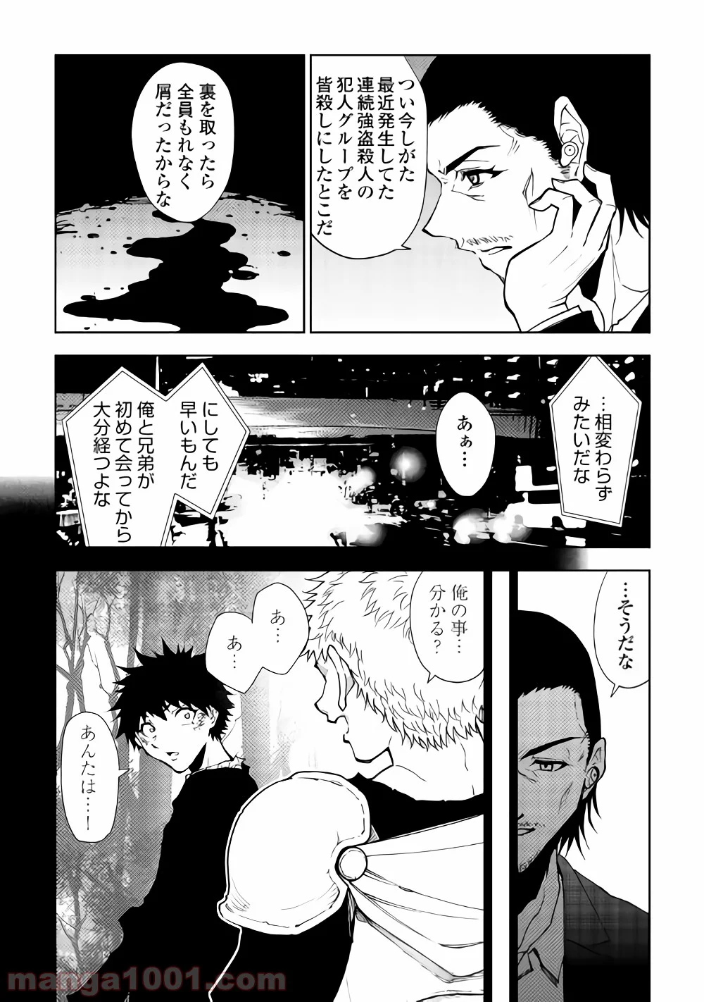 ダンジョンシーカー - 第33話 - Page 16