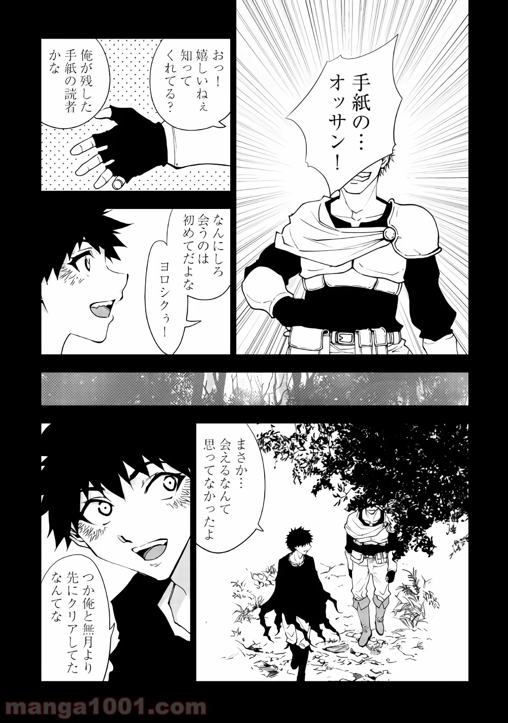 ダンジョンシーカー - 第33話 - Page 17