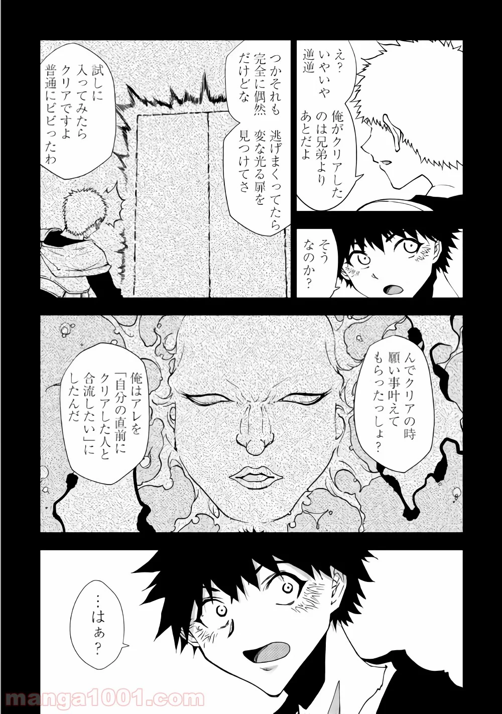 ダンジョンシーカー - 第33話 - Page 18