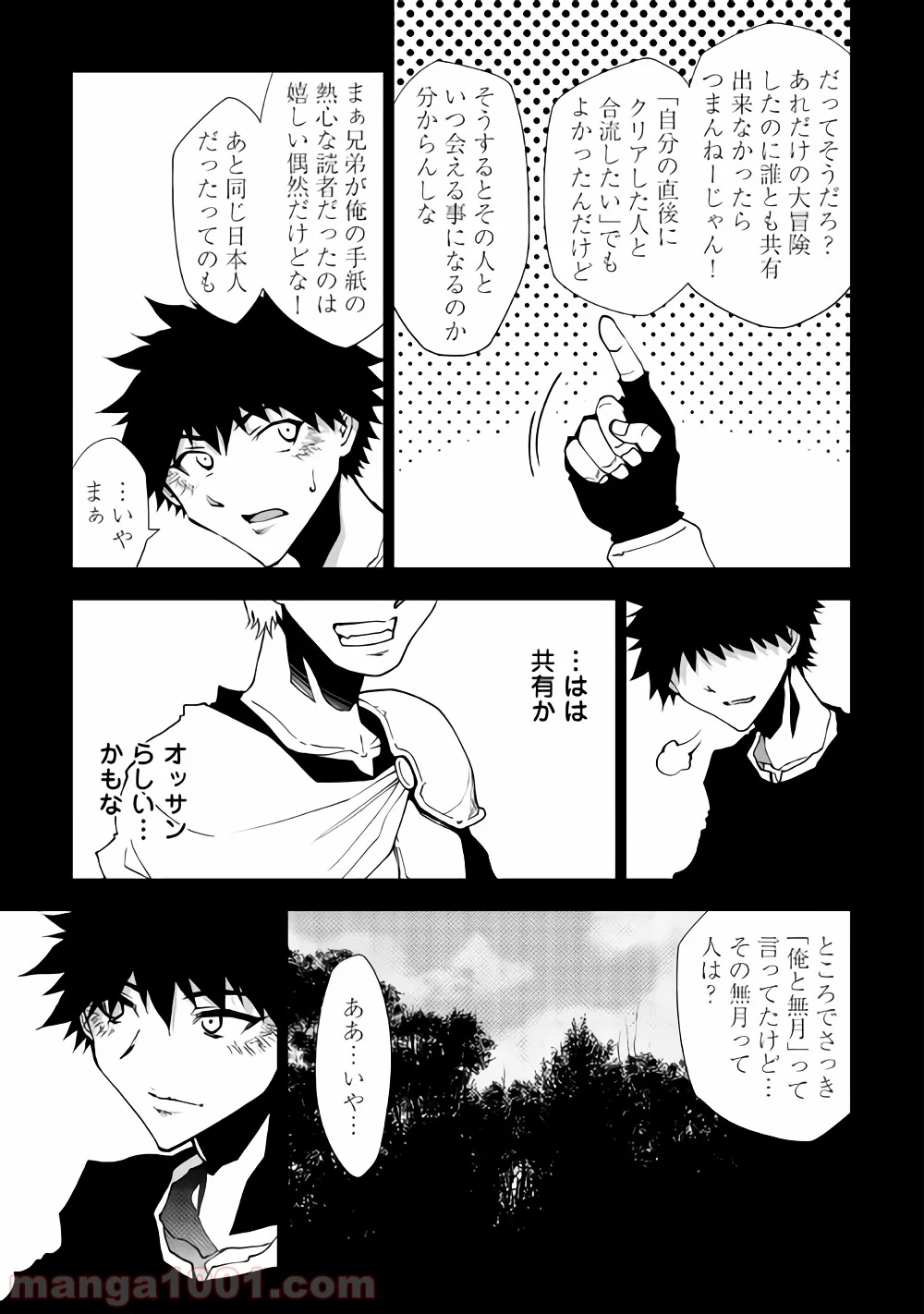 ダンジョンシーカー - 第33話 - Page 19