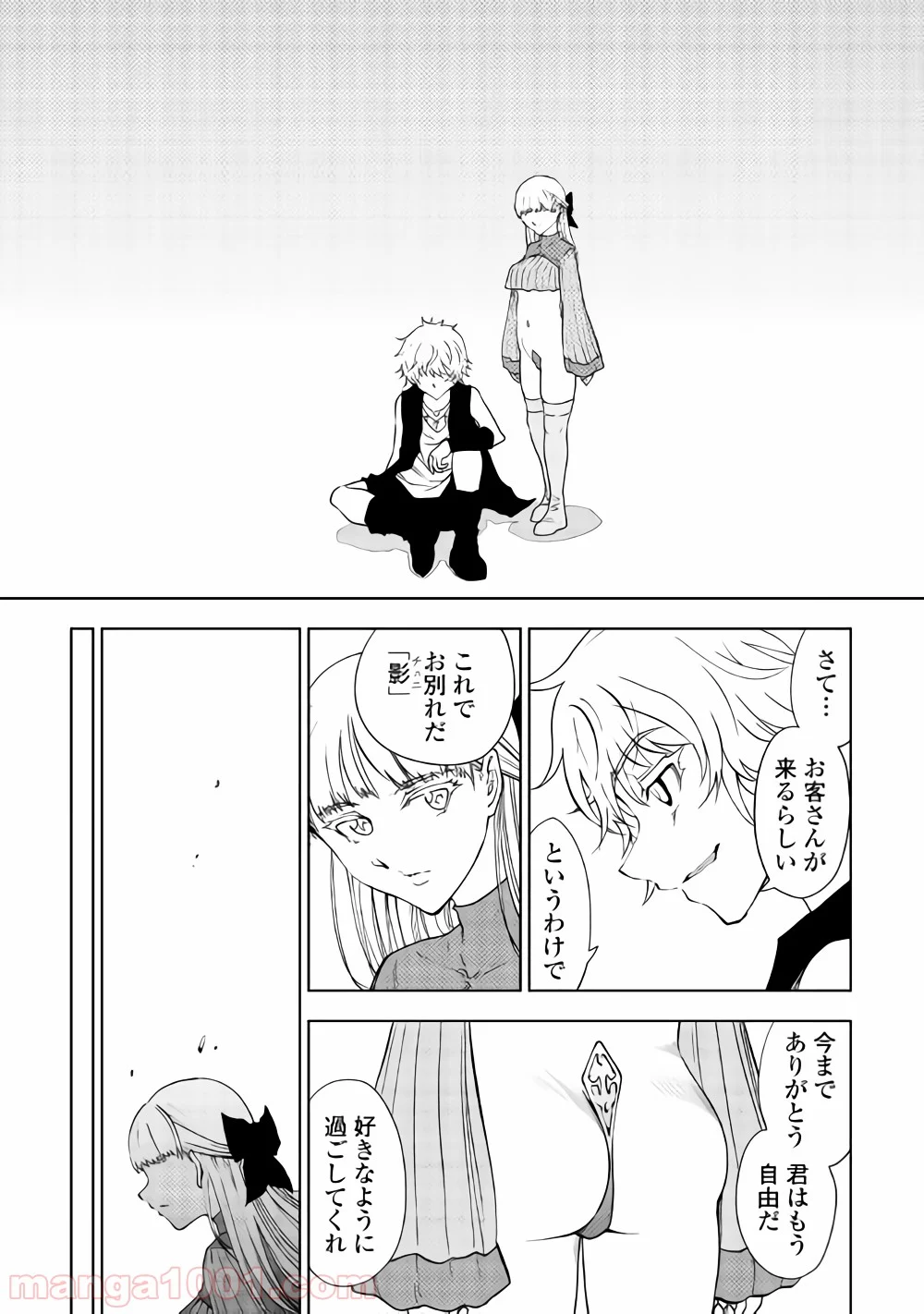 ダンジョンシーカー - 第33話 - Page 6