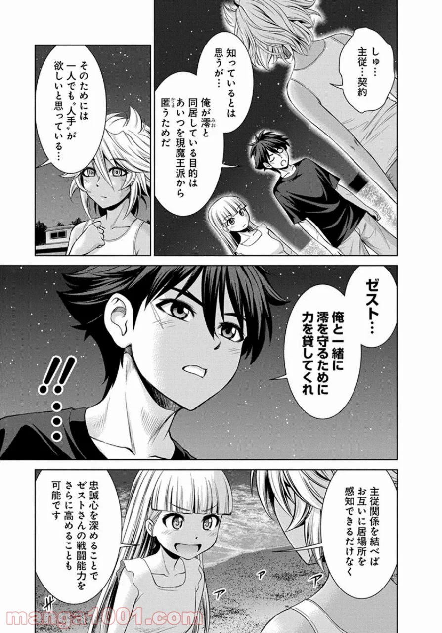 新妹魔王の契約者・嵐! - 第19話 - Page 11