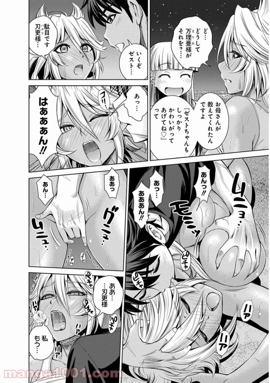 新妹魔王の契約者・嵐! - 第19話 - Page 22