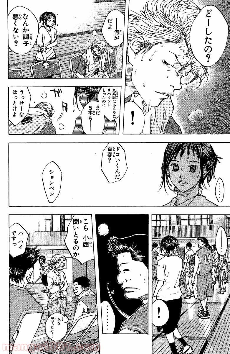 あひるの空 - 第48話 - Page 6